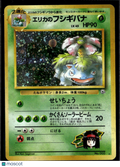 Erika's Venusaur 2000 Gym Challenge Holo Rare Japanese #No. 003