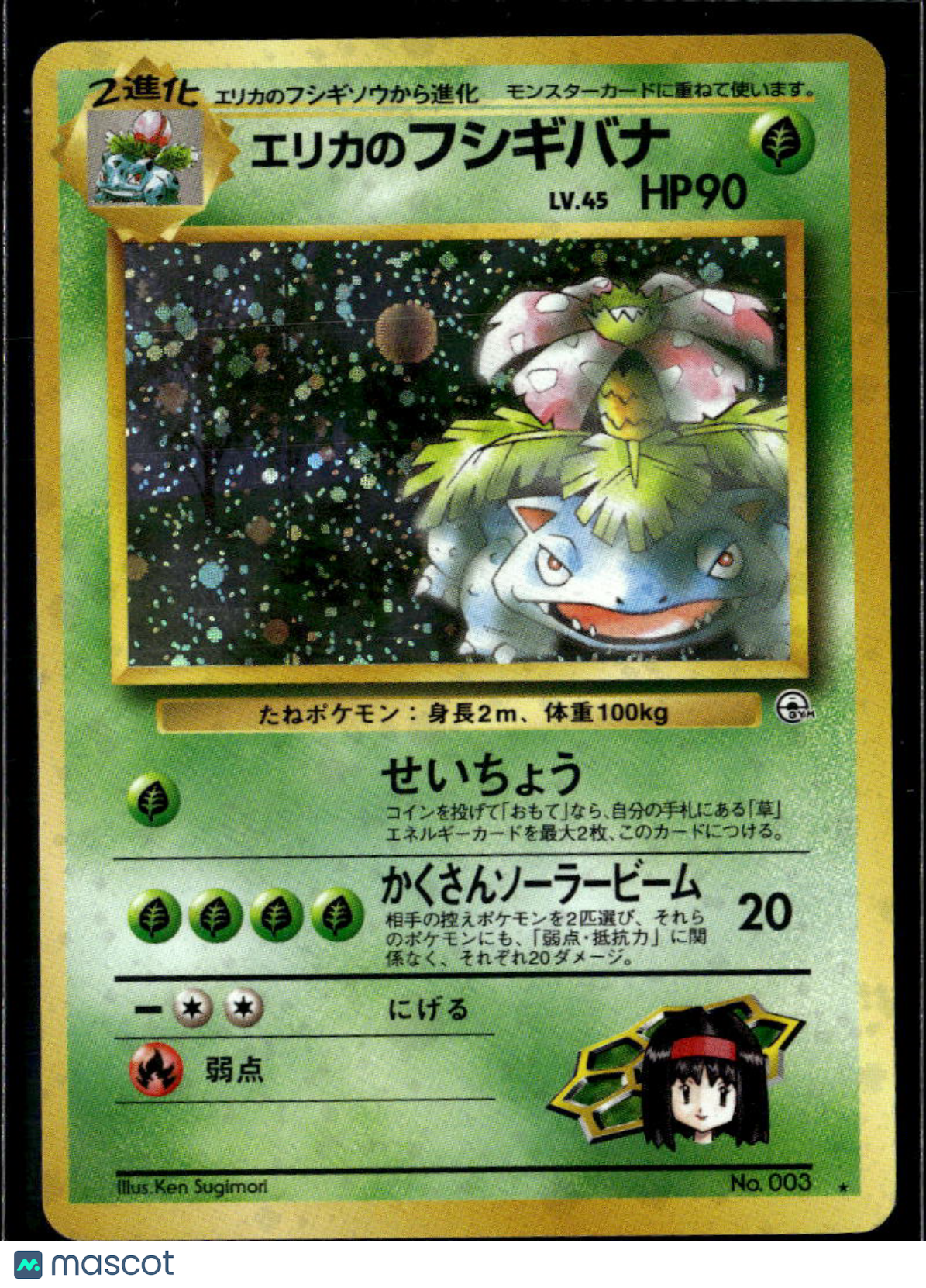 Erika's Venusaur 2000 Gym Challenge Holo Rare Japanese #No. 003