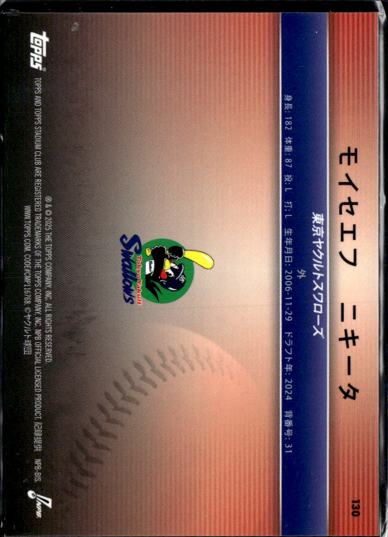 Nikita Moiseev 2025 Topps Stadium Club RC Stars Tokyo Yakult Swallows