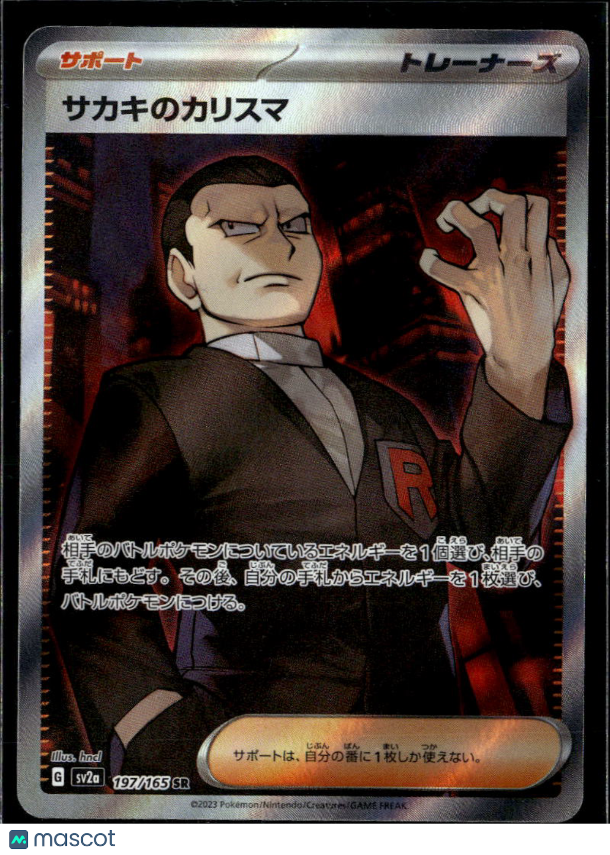 Giovanni's Charisma 2023 151 Holo Secret Rare Japanese SR FA #197/165