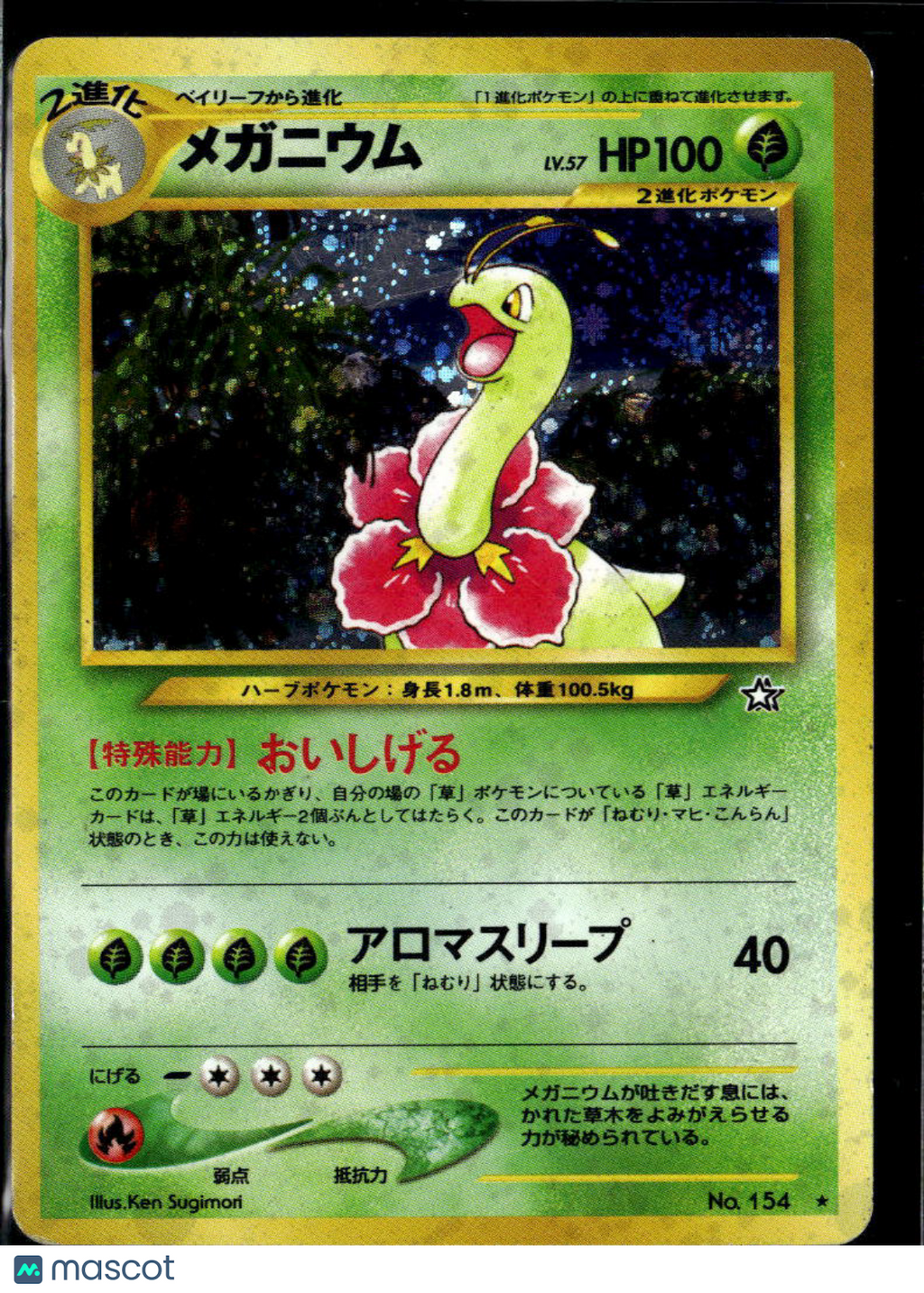 Meganium 2000 Neo Genesis Holo Rare Japanese #No. 154