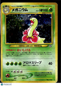 Meganium 2000 Neo Genesis Holo Rare Japanese #No. 154