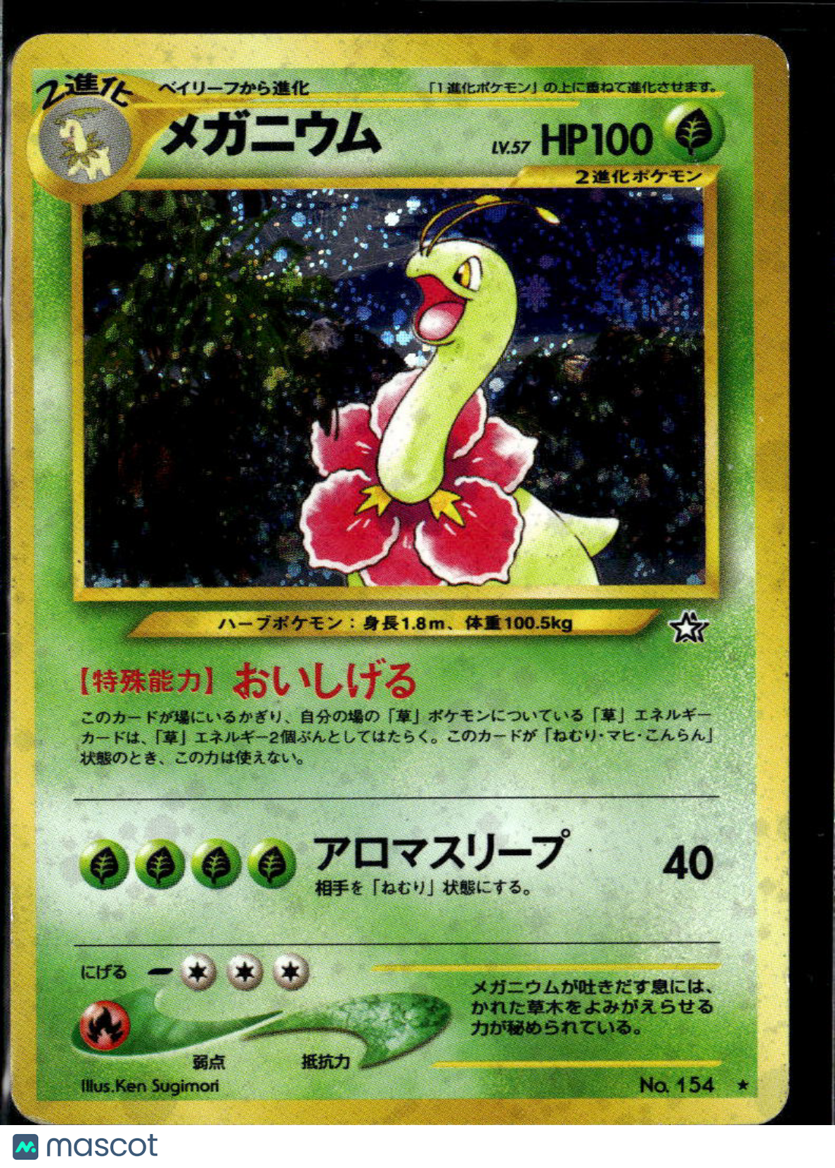 Meganium 2000 Neo Genesis Holo Rare Japanese #No. 154