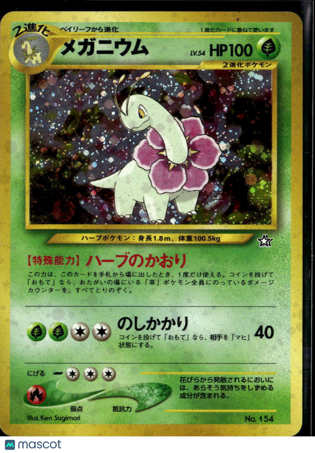 Meganium 2000 Neo Genesis Holo Rare Japanese #No. 154