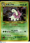 Meganium 2000 Neo Genesis Holo Rare Japanese #No. 154