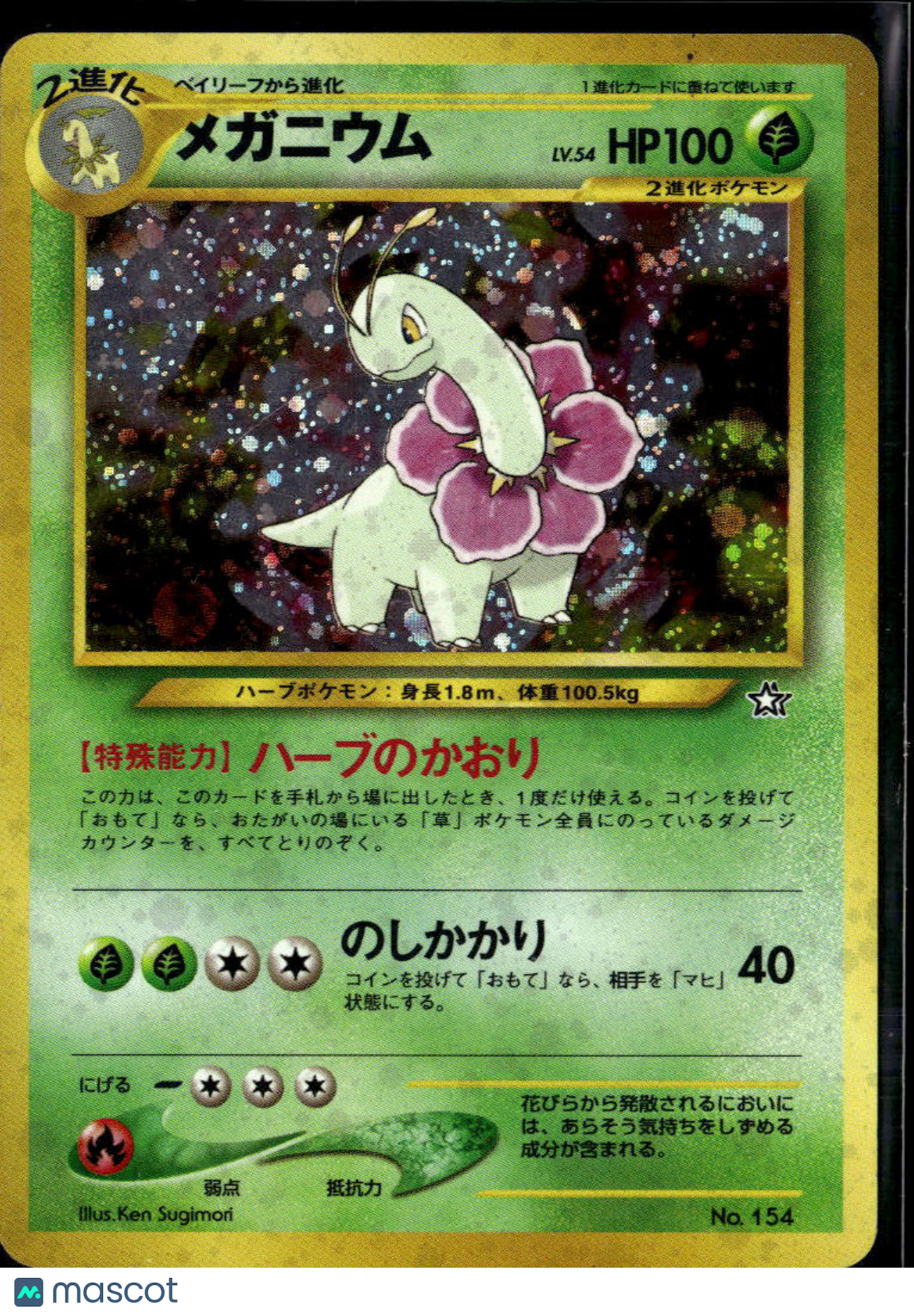 Meganium 2000 Neo Genesis Holo Rare Japanese #No. 154