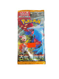 Ancient Roar Booster Packs (Japanese)