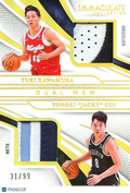Yuki Kawamura / Yongxi Jacky Cui 2024-25 Immaulate Dual Patch RC 31/99