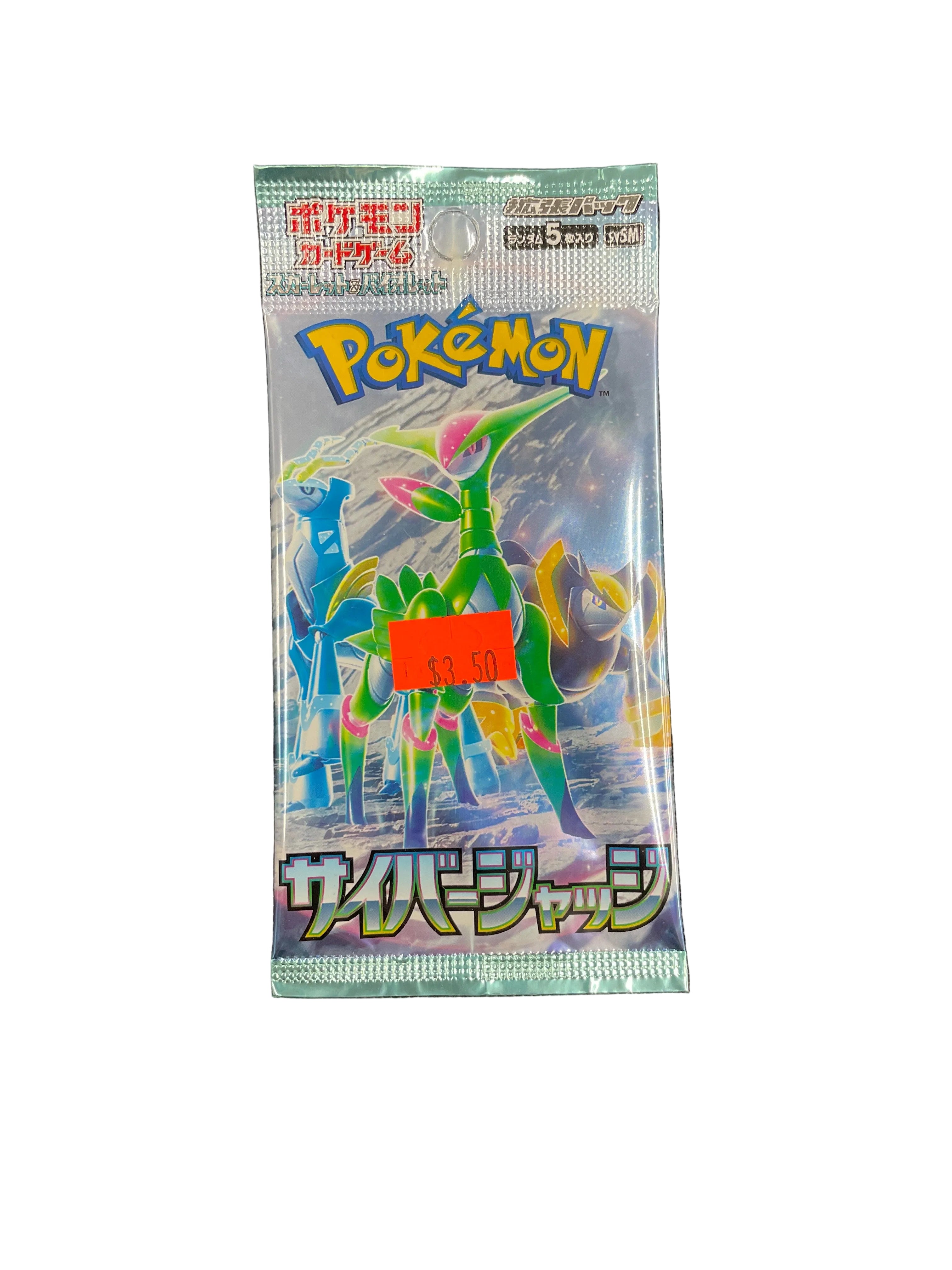 Cyber Judge Booster Pack (Japanese)