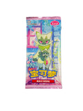 Pokemon Gem - Vol. 5 Pack (Chinese)