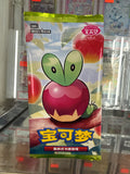 Chinese Gem Pack Vol 6 booster pack