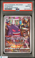 Gengar 2022 Pokemon Japanese Dark Phantasma PSA 10 #074