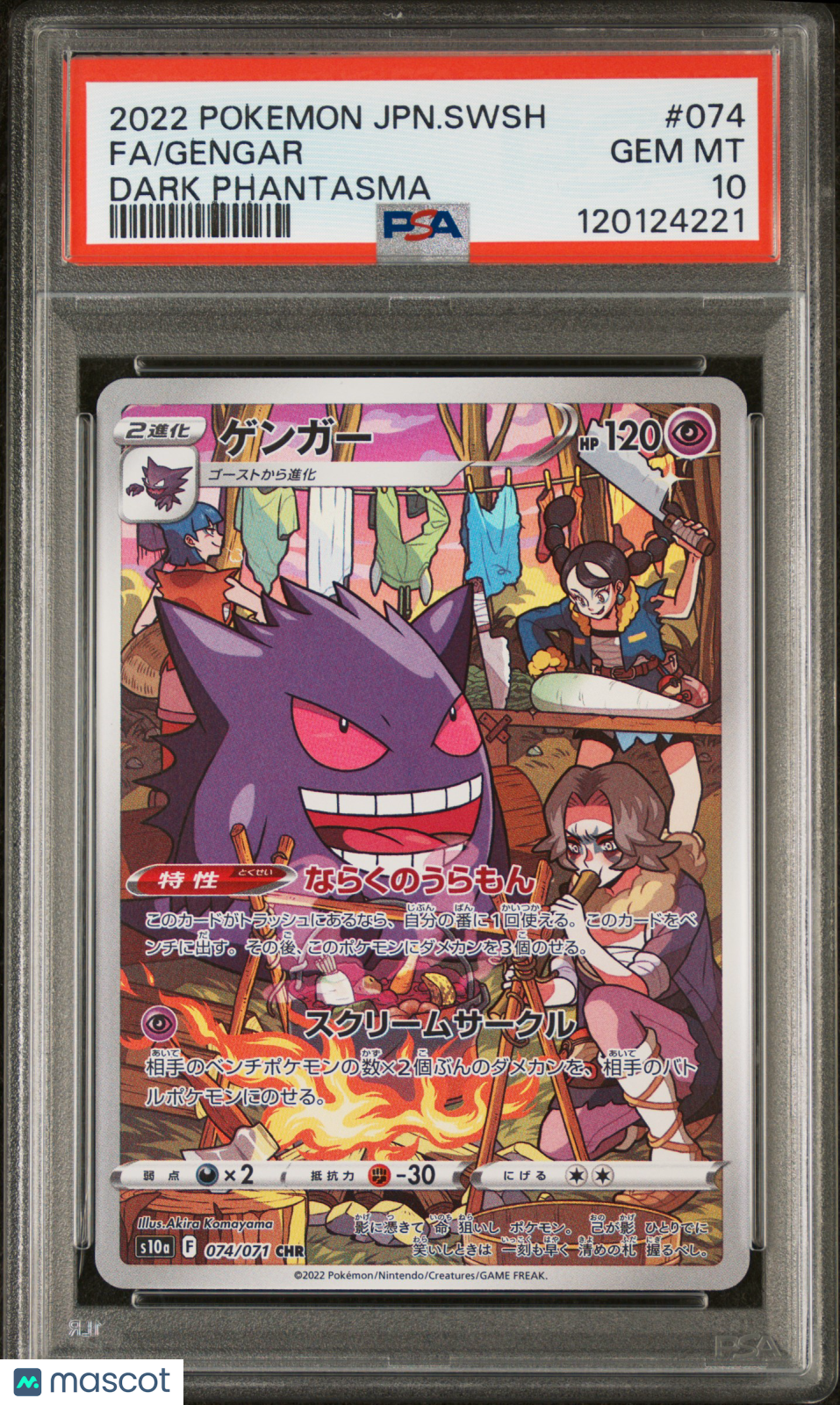 Gengar 2022 Pokemon Japanese Dark Phantasma PSA 10 #074