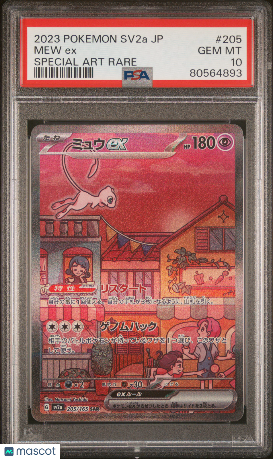 Mew EX Japanese PSA 10 Sv2a 151 Pokemon SAR  #205