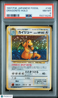 Dragonite 1997 Pokemon Japanese Fossil Holo Japanese PSA 8 #149