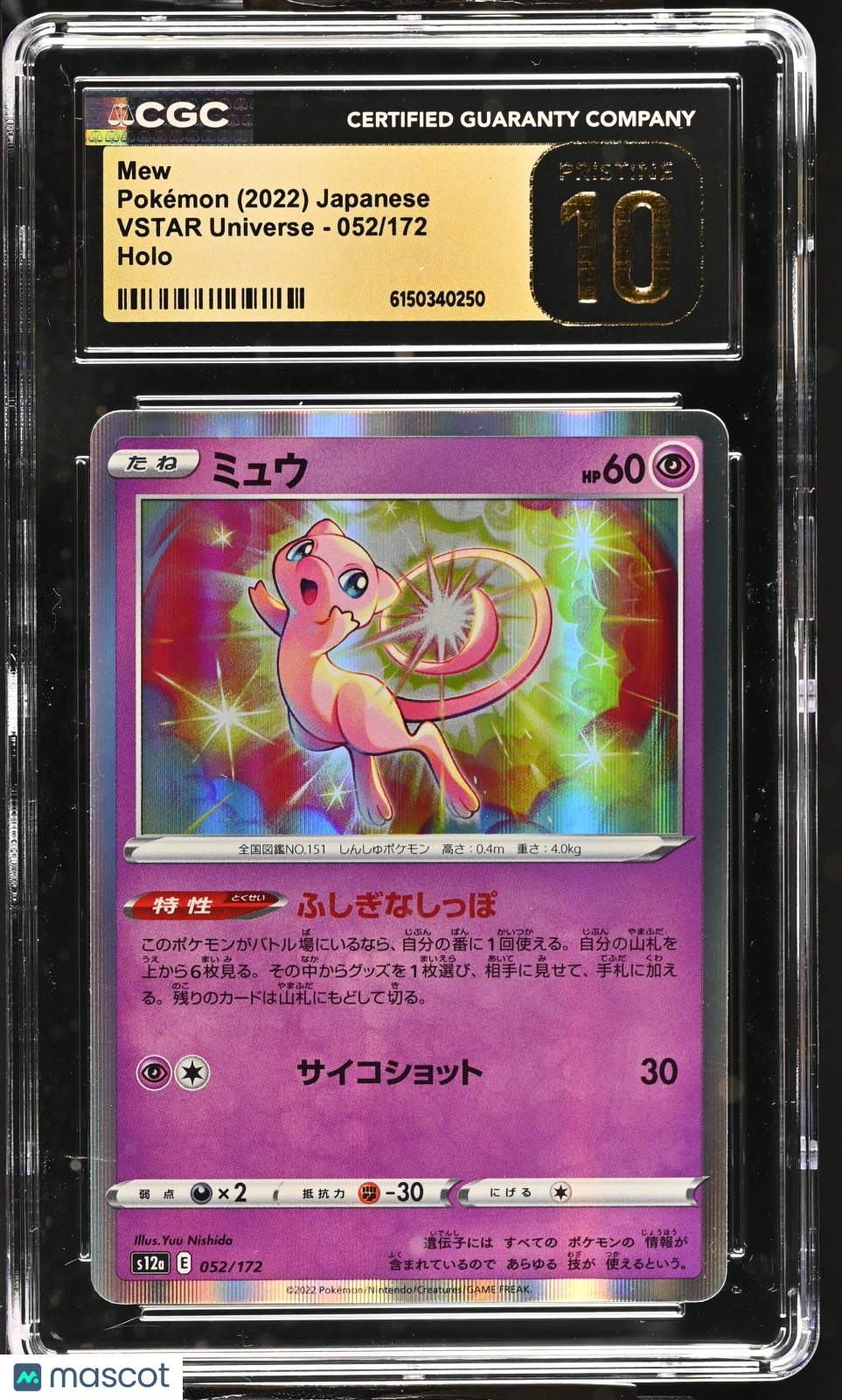 Mew 2022 Pokemon VSTAR Universe Holo Japanese 052/172 CGC 10 #052/172
