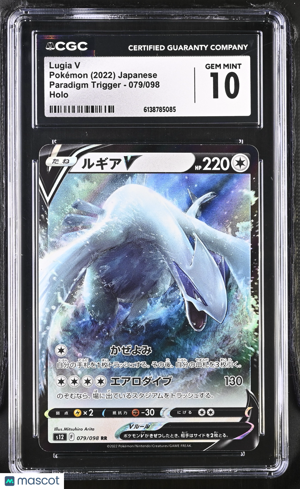 Lugia V 2022 Pokemon Paradigm Trigger Holo Japanese 079/098 CGC 10 #079/098