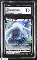 Lugia V 2022 Pokemon Paradigm Trigger Holo Japanese 079/098 CGC 10 #079/098