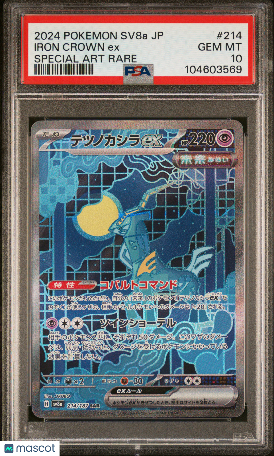 Iron Crown EX 2024 Pokemon Japanese Terastal Fest SAR PSA 10 #214