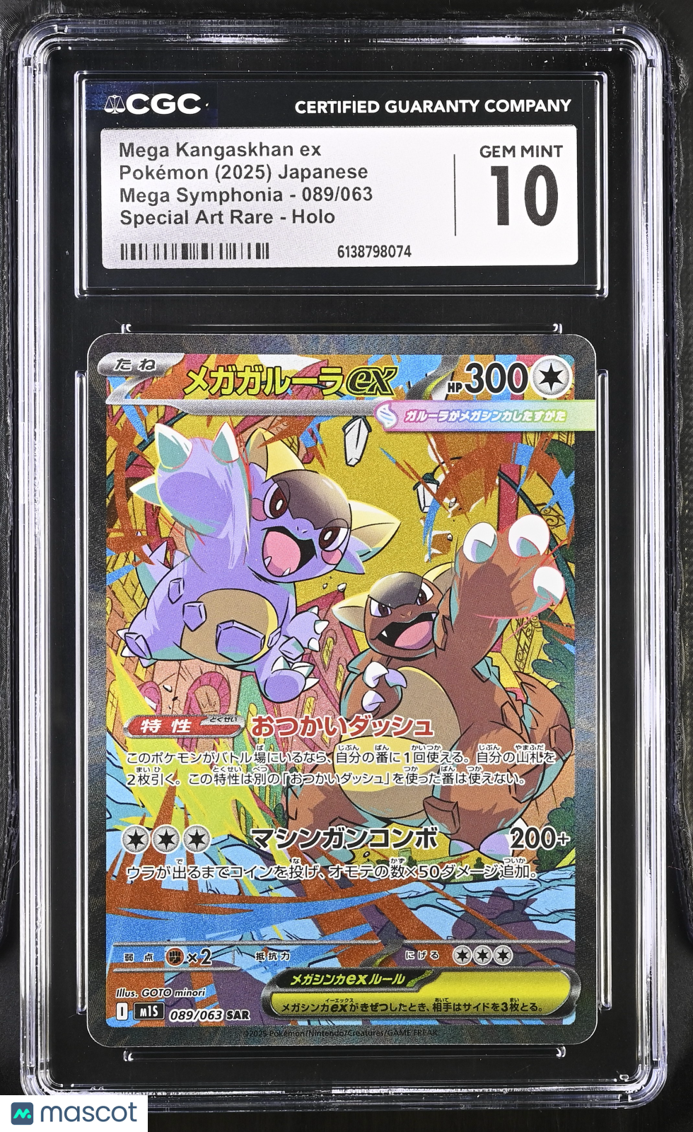 Mega Kangaskhan ex 2025 Mega Symphonia Japanese Special Art Rare CGC 10 #089/063