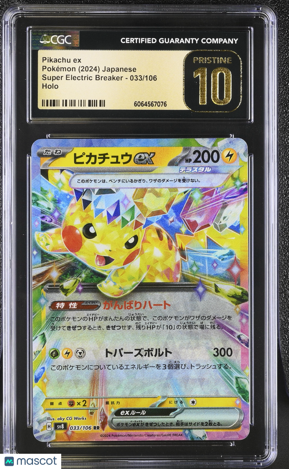 Pikachu ex 2024 Pokemon Super Electric Breaker Holo Japanese CGC 10 #033/106