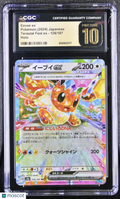 Eevee ex 2024 Pokemon Terastal Fest EX Holo Japanese 126/187 CGC 10 #126/187