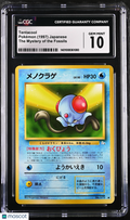 Tentacool 1997 Pokemon The Mystery Of The Fossils Japanese CGC 10