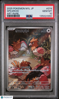 Spearow 2025 Pokemon Mega Brave Japanese Art Rare PSA 10 #074