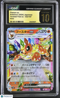 Flareon ex 2024 Pokemon Terastal Fest EX Holo Japanese CGC 10 #022/187