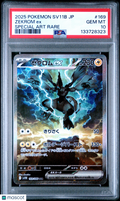 Zekrom EX 2025 Pokemon Japanese Black Bolt Special Art Rare PSA 10 #169