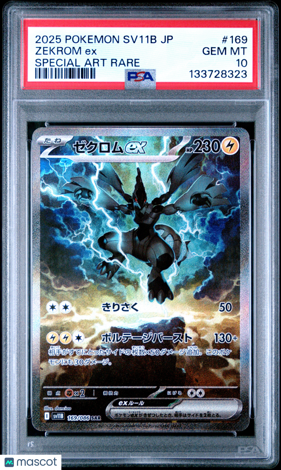 Zekrom EX 2025 Pokemon Japanese Black Bolt Special Art Rare PSA 10 #169