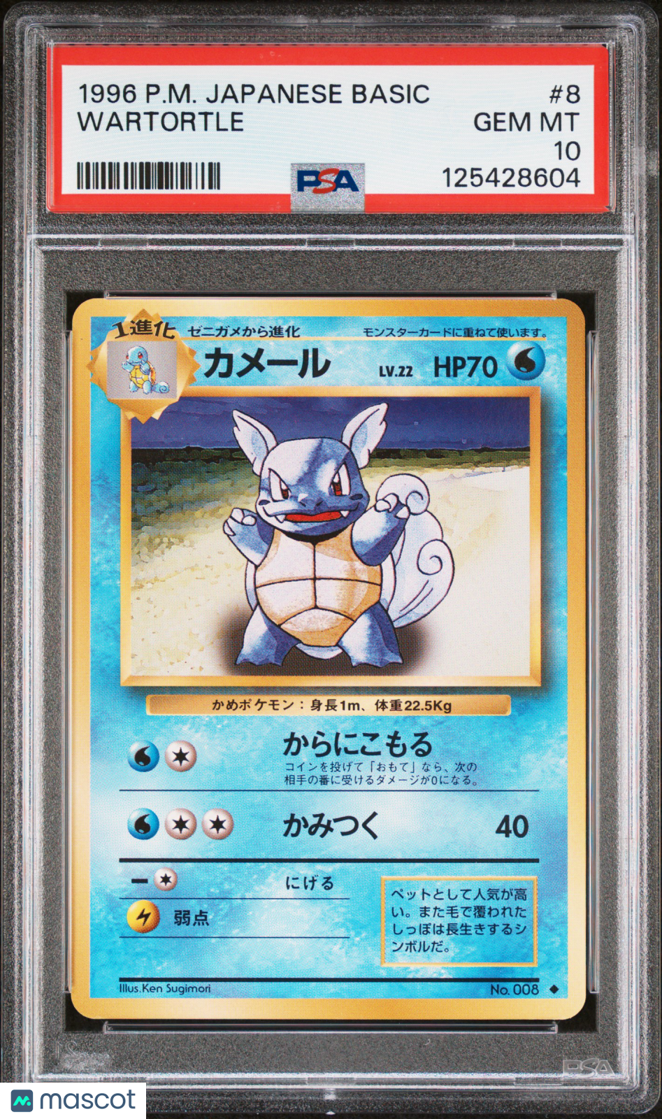 Wartortle 1996 Pokemon Japanese Basic Japanese PSA 10 #8
