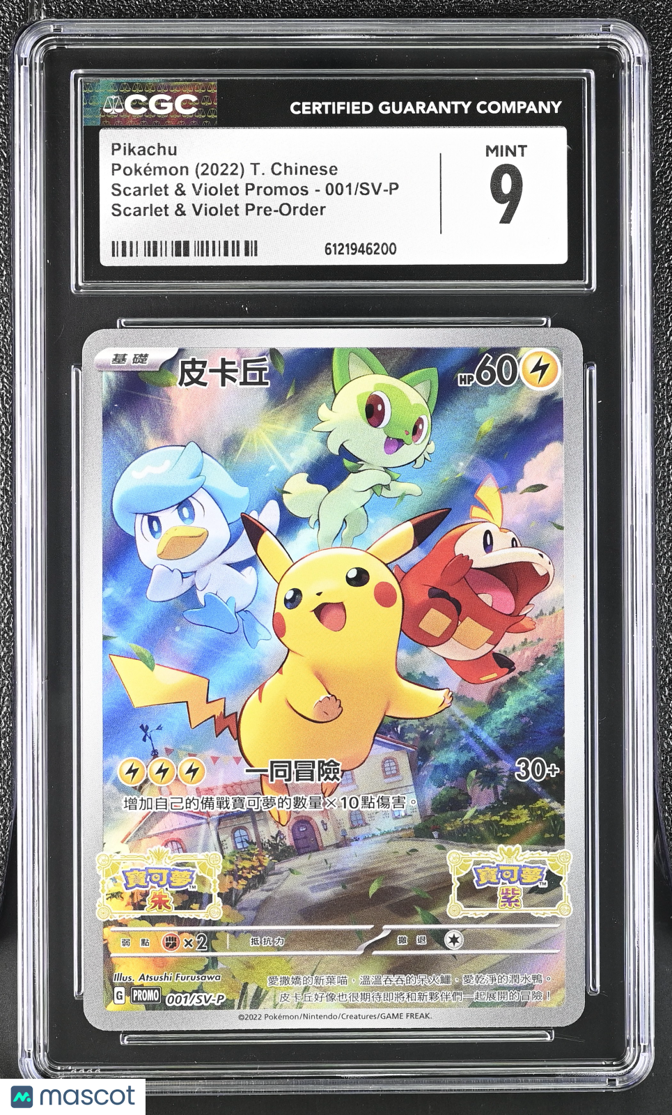 Pikachu 2022 Pokemon Scarlet & Violet Promo Chinese CGC 9 #001/SV-P
