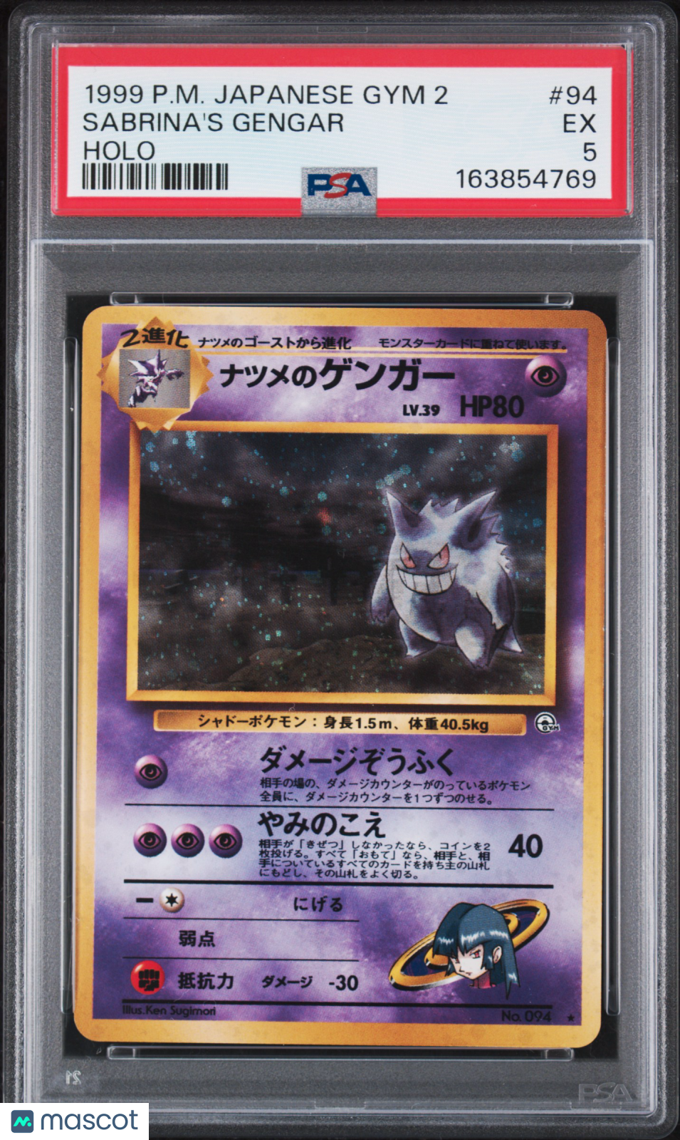 Sabrina's Gengar 1999 Pokemon Japanese Gym 2 Japanese Holo PSA 5 #94