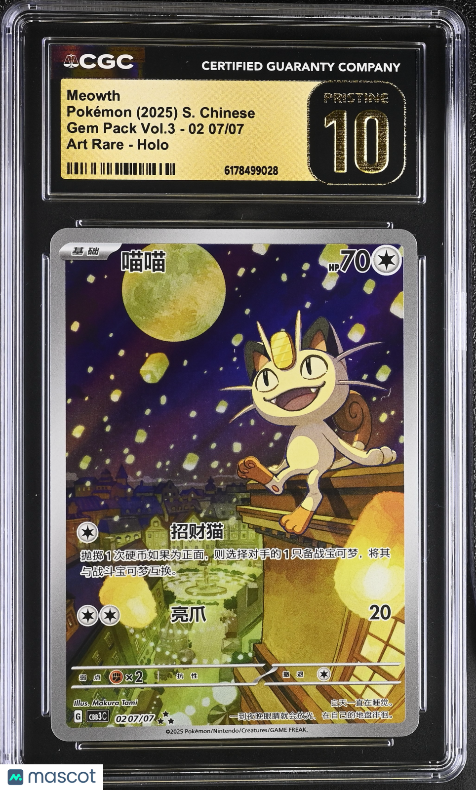 Meowth 2025 Pokemon Gem Pack Vol.3  Chinese Art Rare CGC 10 #02 07/07