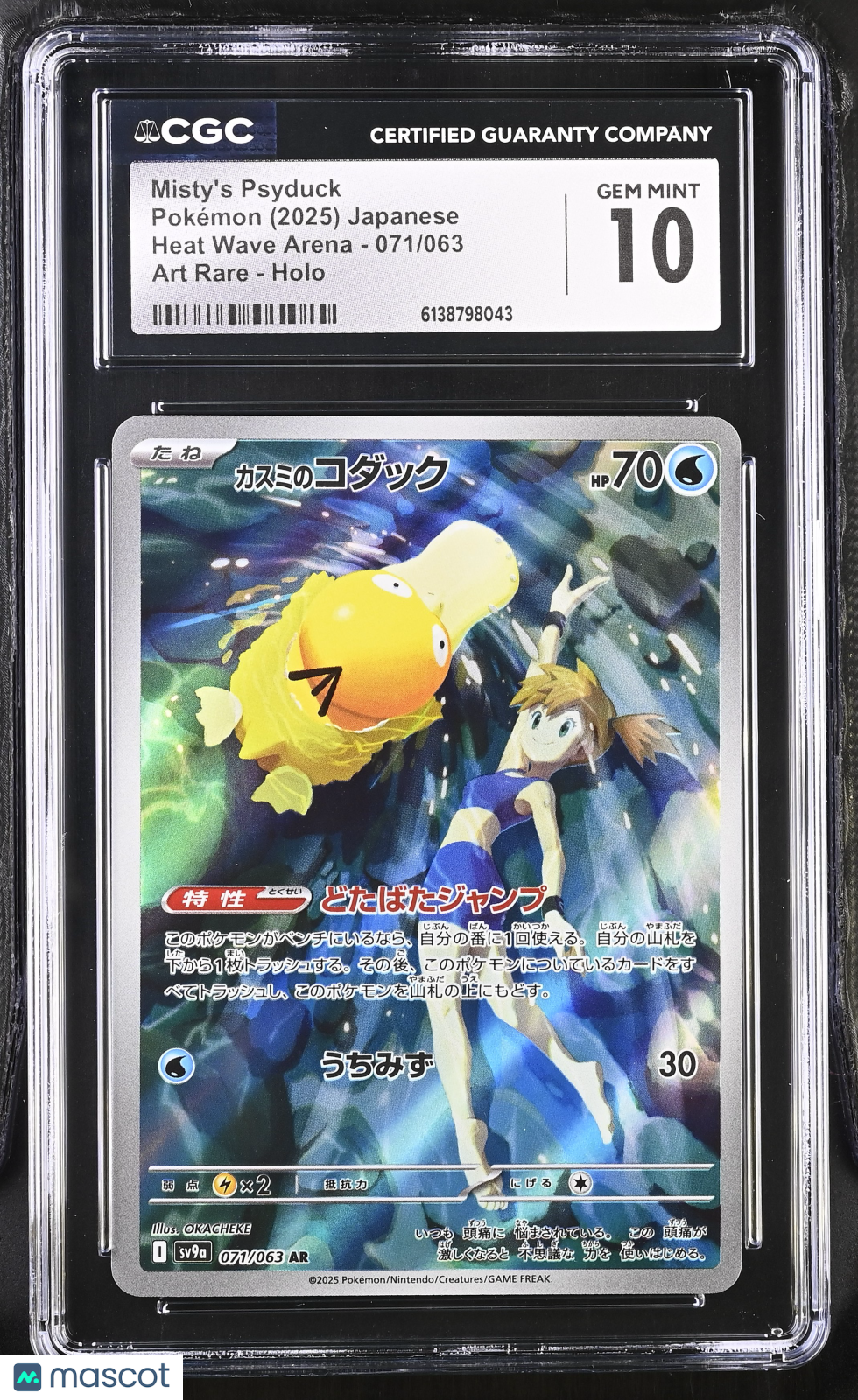 Misty's Psyduck 2025 Pokemon Heat Wave Arena Japanese Art Rare CGC 10 #071/063