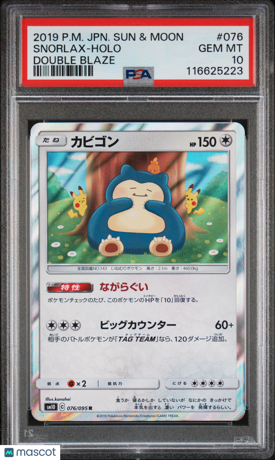 Snorlax 2019 Pokemon Japanese Sun & Moon Japanese Double Blaze PSA 10 #076