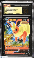 Flareon V 2021 Pokemon Eevee Heroes Holo Japanese 011/069 CGC 10 #011/069
