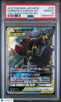 Umbreon & Darkrai GX 2019 Pokemon Japanes TAG Team Starter Set PSA 10 #010